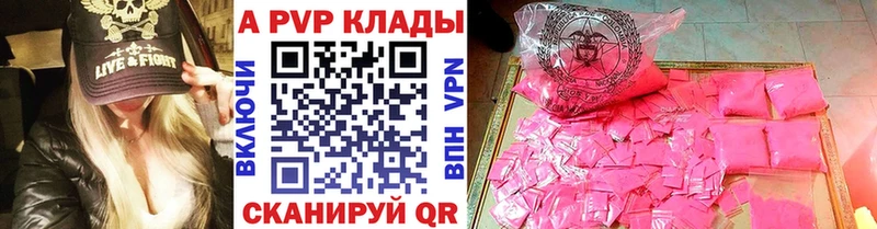 Alfa_PVP VHQ Павловская
