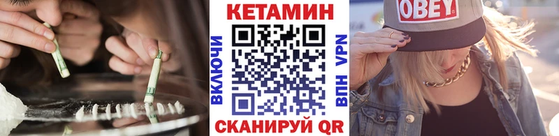 КЕТАМИН VHQ Павловская