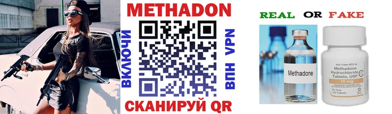 МЕТАДОН VHQ  Павловская 